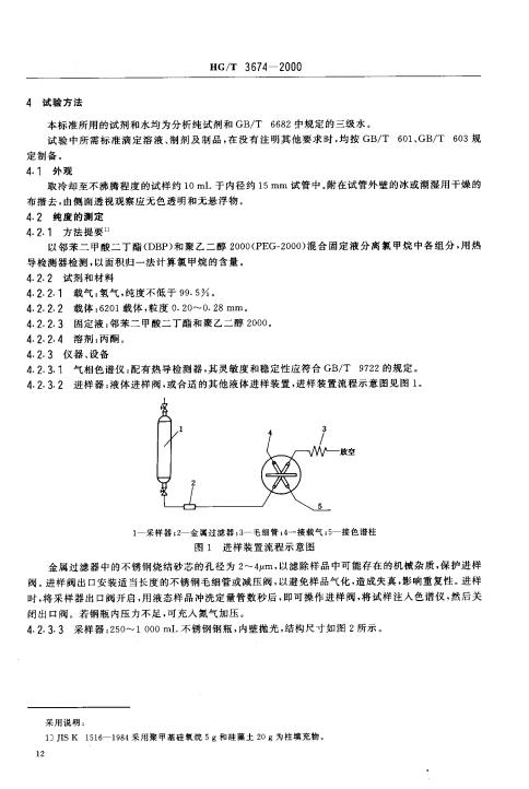 氯甲烷标准_03.jpg