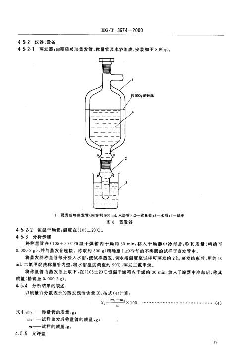 氯甲烷标准_10.jpg