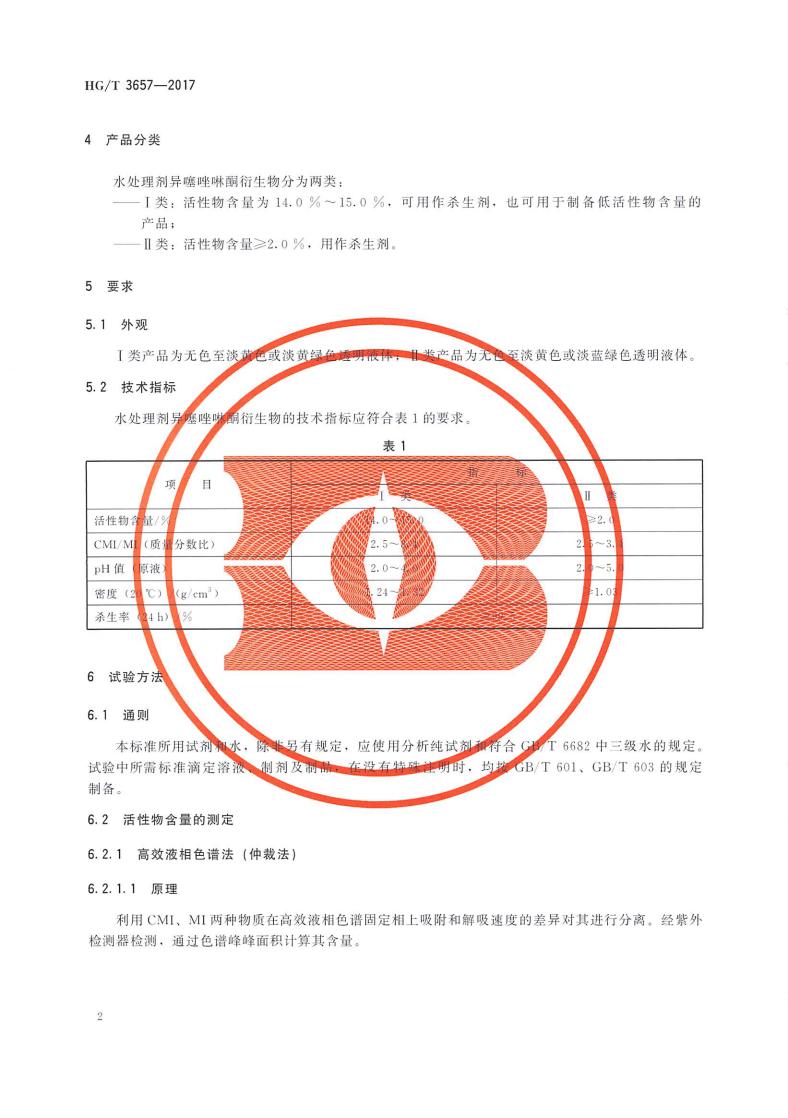 异噻_03.jpg