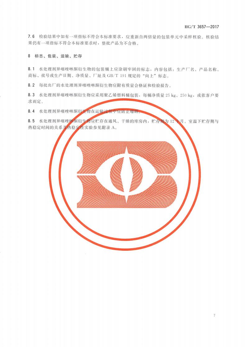 异噻_08.jpg